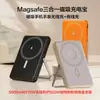 Batería Externa Inalámbrica Magnética con Soporte de Aleación de Aluminio 5000Mah