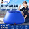 Dispositivo Espesado Móvil para Almacenamiento de Agua de Bomberos, Bolsa de Agua, Tanque de Agua, Venta Directa del Fabricante, Equipo Plegable Suave para Lucha Contra Incendios en Emergencias Forestales