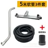 Codo de cepillo para aspiradora industrial, manguera antiestática, cabezal de succión, adaptador de boquilla plana de metal comercial, accesorios 50