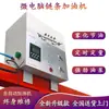 Lubricador de cadena totalmente automático lubricador de microcomputadora colgante línea de pulverización de aceite línea de pista temporizada cuantitativa línea de pulverización electroforética