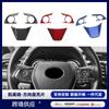 Adecuado para 18 Camry Carmy modificado volante decoración de lentejuelas ABS juego de volante lentejuelas