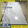 Placa UV de Mármore Folha Autoadesiva Instalação Rápida Resistente a Riscos e Manchas Placa de PVC Alto Brilho À Prova de Umidade Placa de Parede com Grão de Madeira