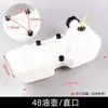 48 Tanque de Óleo para Perfuração de Solo 1E48 Tanque de Óleo para Motocultivador Pequeno Máquina de Perfuração 44-5 Tanque de Combustível Máquina de Plantio de Árvores Máquina de Cavar Peças