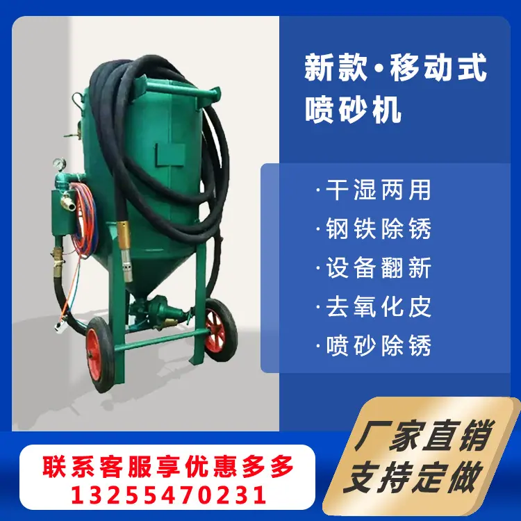 喷砂机3.jpg