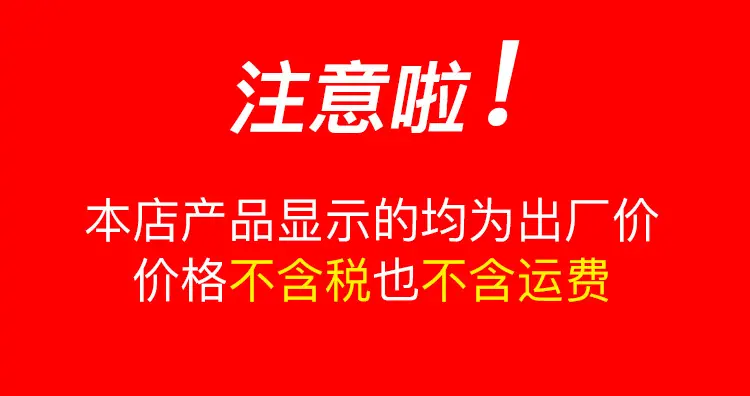 不含税运
