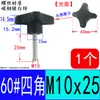 Cabeça plástica alça de quatro cantos torcer quatro estrelas cabeça de borracha parafuso manual parafuso de botão Phillips M5M6M8M10