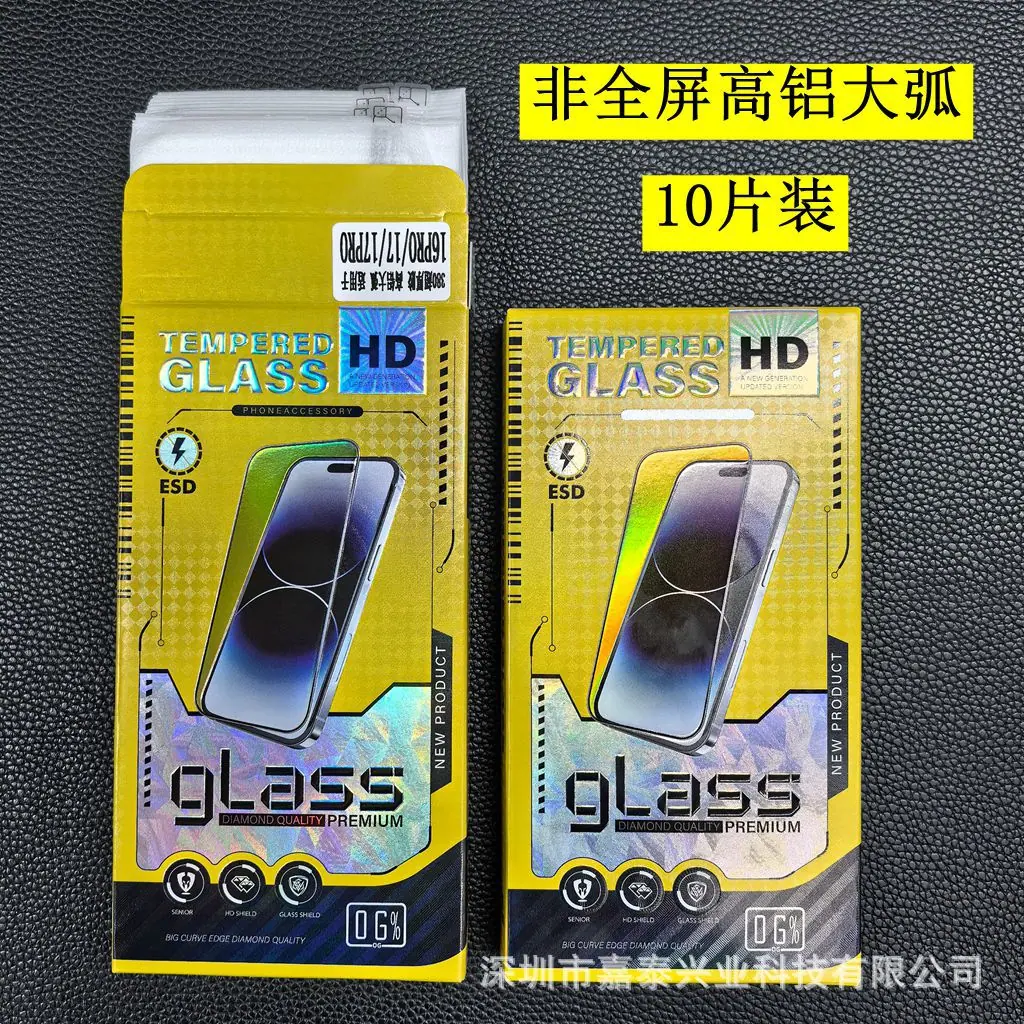 非全屏高铝大弧6