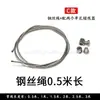 Procesamiento fijo, personalizado Cable de acero para iluminación de alambre de acero Herramientas para colgar cuadros Cuerda para colgar Accesorios Dispositivo de bloqueo de línea Acero inoxidable 1,5 mm Cable de acero