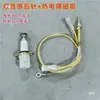 Sonda de Sensor Termopar de Aguja Cuerpo de Válvula Electromagnética Accesorios para Estufa de Gas Juego Completo Protección contra Apagado de Llama de Estufa de Gas