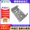 Fabricante de Dongguan de Processamento de Chapas Metálicas de Alta Precisão, Fabricante Personalizado de Chapas Metálicas para Peças de Veículos de Nova Energia