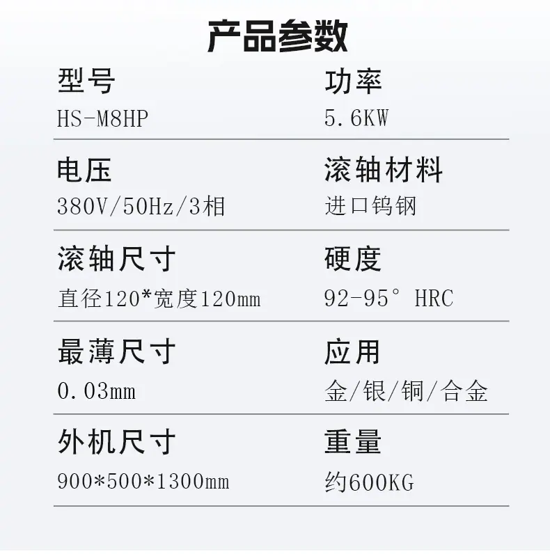 HS-M8HP-中文详情页_09.jpg