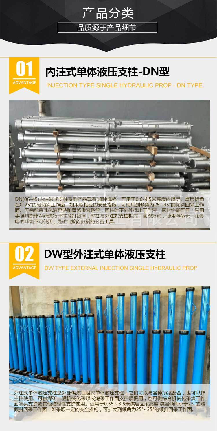 单体液压支柱_02
