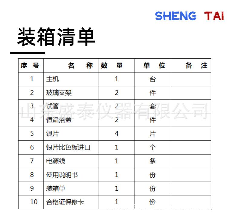 SH0023.(7).png