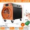 Calentador Fujiwara Calentador Industrial de Gran Área Cañón de Aire Caliente de Alta Potencia Secado Granja Invernadero Ventilador de Aire Caliente