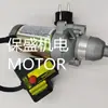 Arrancar el Motor Motor de Arranque Motor de Quitanieves Motor de Coche Motor de ATV Motor Generador Motor de Motocicleta Motor Mercurio