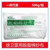 Xuzhou Xu Wei Algodón Desengrasante Médico Gasa Gasa Grande Algodón Desengrasante Médico Gasa Desengrasante Médico 500g