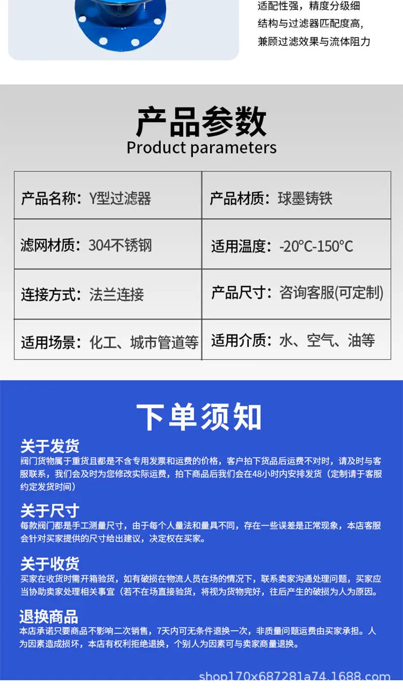 Y型过滤器详情_08.jpg