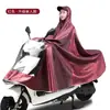 Impermeable Poncho para Vehículo Eléctrico Ampliado y Engrosado Motocicleta Doble Individual Masculino y Femenino Ciclismo Impermeable Cubrimiento Completo del Cuerpo Pies