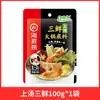 Base Autêntica para Hot Pot de Manteiga Haidilao, Sopa Clara de Tomate, Tempero de Chongqing, Molho para Mergulhar, Pacotes Pequenos para Uma Pessoa, Loja Oficial