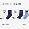 Calcetines de Algodón para Niños Otoño, Calcetines de Media Pantorrilla, Calcetines Deportivos sin Costuras con Letras para Niños, Clase A, Transpirables, Calcetines de Moda, Venta al por Mayor