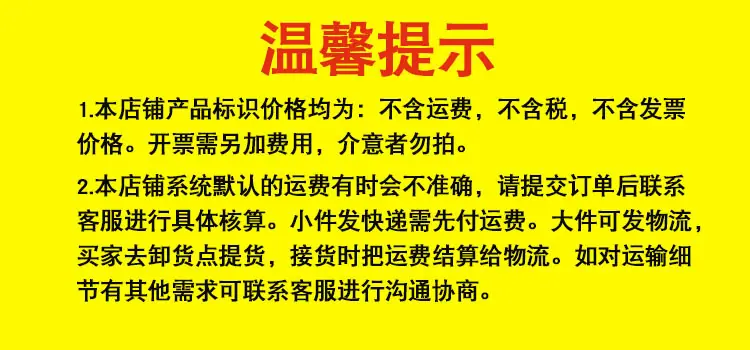 温馨提示