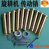 Eixo de Transmissão de Rototiller Haofeng Pino de Aço Pino de Junta Universal para Trator Dongfanghong Lianyungang