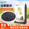 Arroz da nova safra Arroz preto 5 jin Arroz misto de cinco grãos produzido na fazenda Arroz do Nordeste embalado a vácuo Arroz preto perfumado sem cor