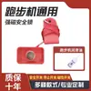 Interruptor de Bloqueo Magnético para Cinta de Correr Accesorios para Cinta de Correr Hebilla de Llave Redonda Cuadrada de Bloqueo Parada de Emergencia Inicio
