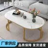 Mesa de Centro de Lujo Ligero Mesa Nórdica Mesa de Centro de Imitación Mármol Sala de Estar Pequeña Apartamento Hogar Moderno Mesa de Centro de Celebridad de Internet