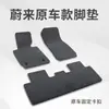 Adequado para Tapetes de Chão de Carro de Veludo Nio ES8/ES9/ET5 Material de Nylon Material Resistente ao Desgaste Tapetes de Chão