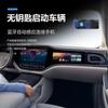 Tecnología negra transfronteriza llave inteligente solar para coche modificación sin pérdidas mejora etc llave digital para coche nfc bluetooth