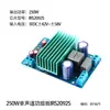 Placa Amplificadora Digital de Alta Potência Shabang Tpa3116D2