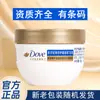 Mascarilla para el Cabello Dove Reparación Intensiva Aminoácidos 50g Tazón Dorado Pequeño Acondicionador Centro Comercial Supermercado Tienda de Conveniencia Original Envío Gratis