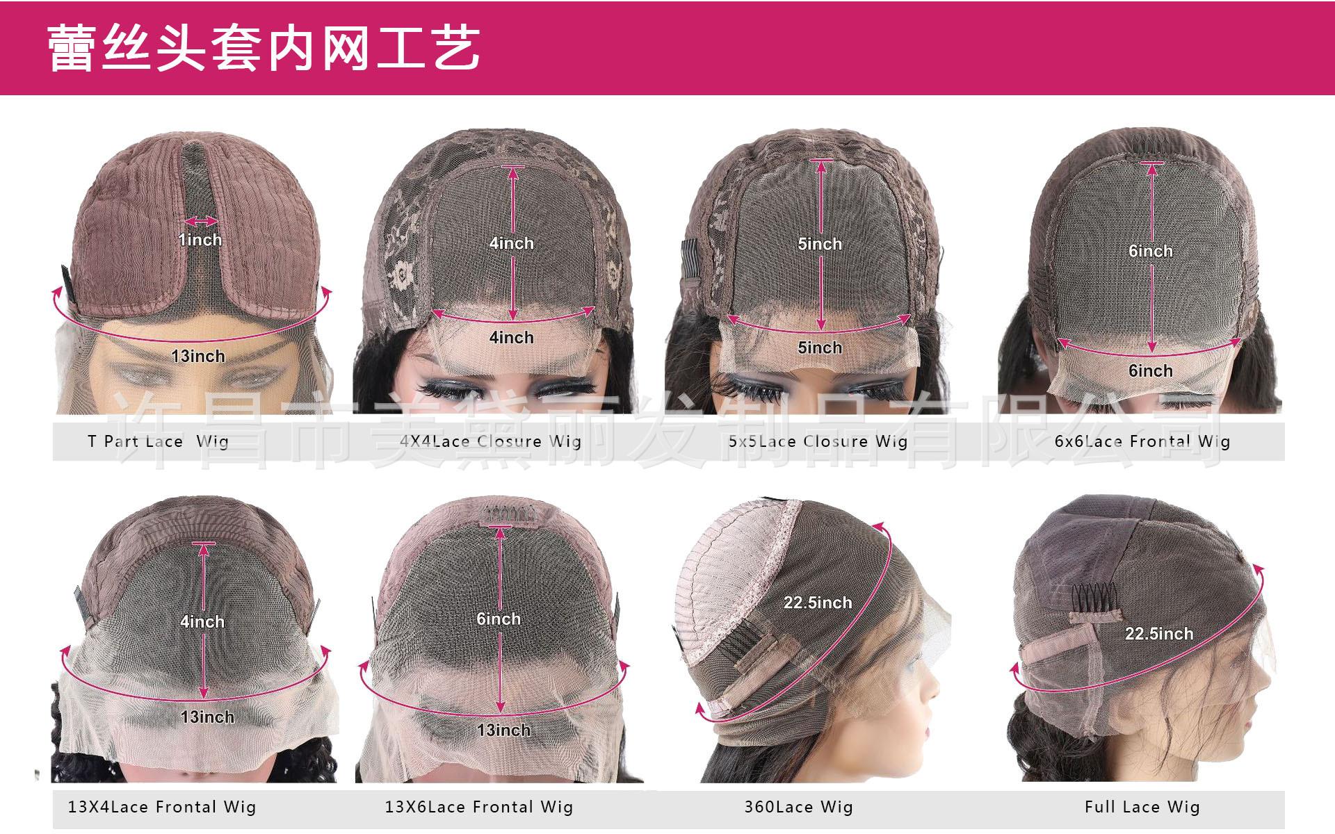 蕾丝头套内网工艺