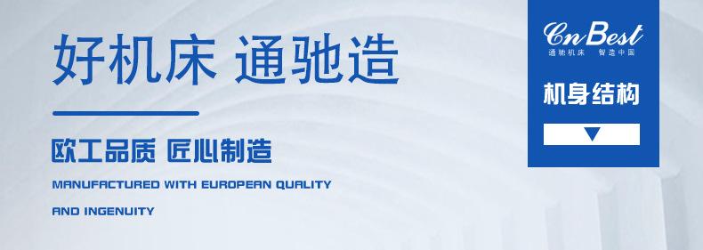 电液折弯机详情 (3).jpg