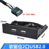 Painel Frontal de Áudio para Drive de Disquete USB 3.0/2.0 HD-Audio Áudio 19 Pinos para 4 Portas USB 3.0