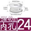 Plana dos Dois Lados 5m40 Dentes/T Ranhura da Polia Síncrona Largura 11/16/21/27 Tipo Af Polia Síncrona para Correia Furo 8-30