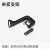 Accesorios para Motor Eléctrico de Pesca de Arrastre de 48 Voltios 3.6/4/5.0/7.0/8.0 Hélice Controlador Manija de Operación