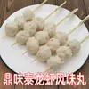 Pastillas Sabor Langosta 380g Dingwei Taiguan Dongbo Brochetas Ingredientes Cadena Tienda de Conveniencia Comercial Mismo Estilo con Cantidad y Negociaciones Comerciales
