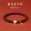 Pulseira Imperial de Areia Cinnabar para Mulheres, Pulseira de Pérolas com Contas da Paz, Pulseira Pequena de Charme da Sorte para Mulheres, Pulseira de Areia Dourada Roxa 2026 para Homens