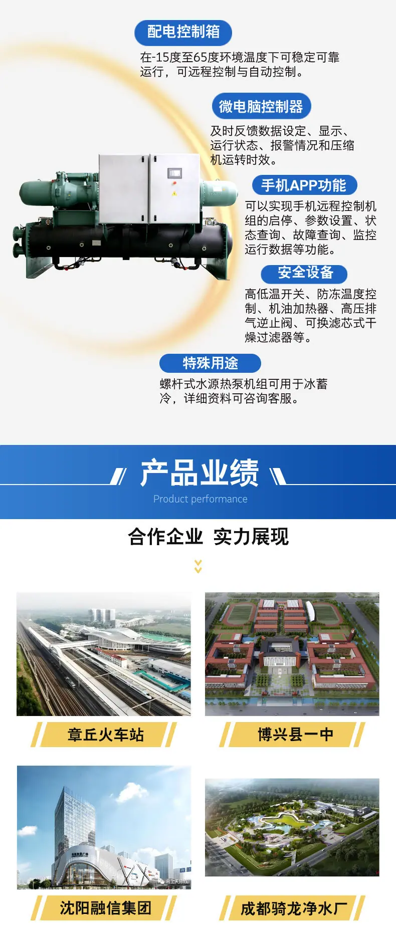 工业机械电商详情页__2025-07-08+14_34_26