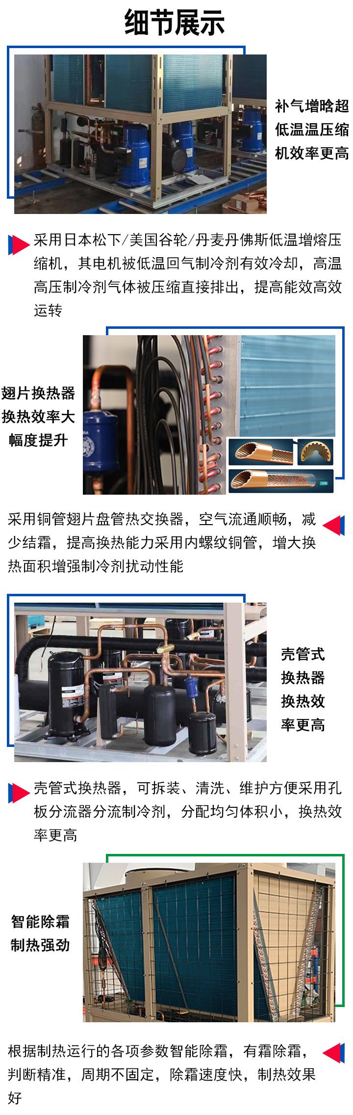新空气源热泵详情页3