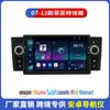 Adecuado para Fiat Lingya 07-12 Android Car Navigation MP5 Car Bluetooth Player Navigator