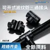 Conector de tubería corrugada de plástico de tres vías, accesorio reductor rápido de nailon tipo abierto, conector divisor de arnés de cableado automotriz en forma de T