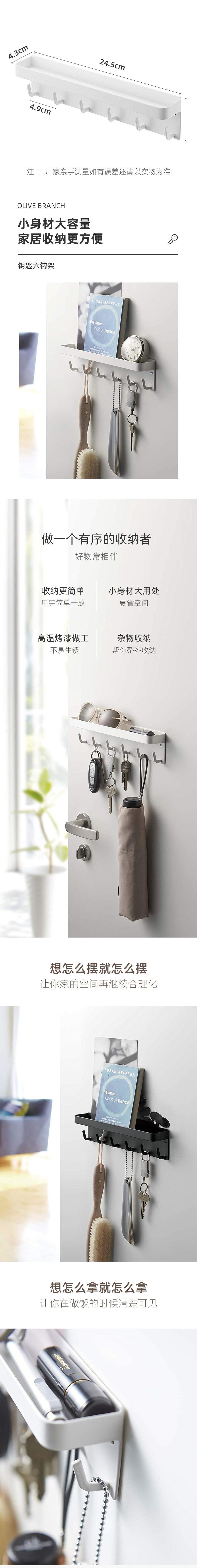 钥匙六钩架_01.jpg