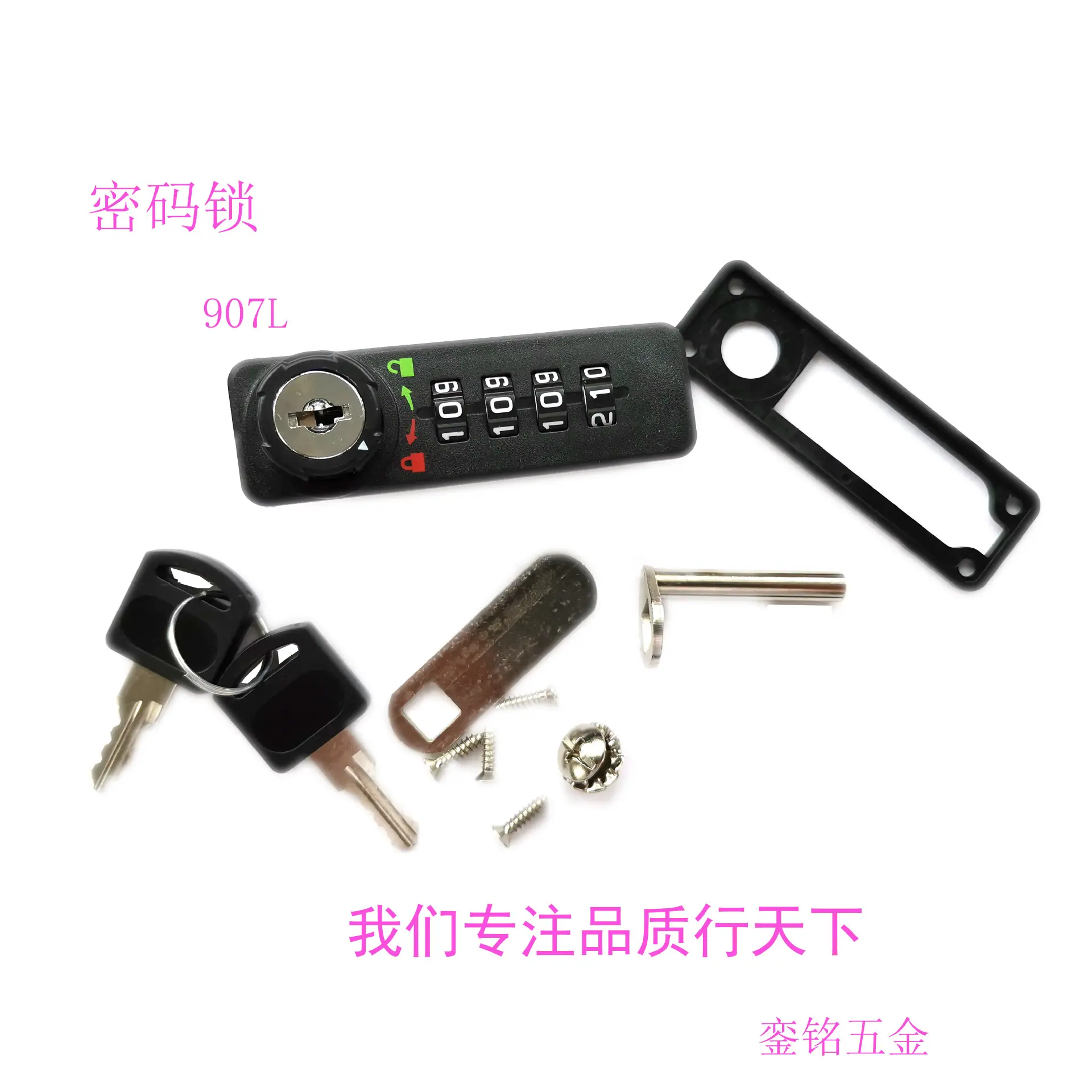 密码锁807L1