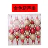 Decoração de Árvore de Natal Atacado Transfronteiriço Pingente de Cordão de Abóbora Cordão de Bolas de Natal Decoração Pendente de Cordão de Contas Bola de Presente de Natal