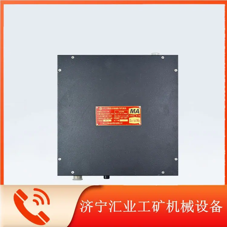 湖北沙欧KTL10型斜井无线通讯-信号基台1_副本2