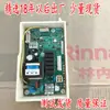 Placa de computadora para calentador de agua a gas Linnei, placa principal, placa de circuito controlador, piezas de repuesto para calentador de agua, piezas desmontadas