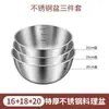 Tazón de acero inoxidable de grado alimenticio para lavar verduras y amasar masa, engrosado para uso en la cocina del hogar, adecuado para hacer ensaladas frías, tazón de paredes rectas
